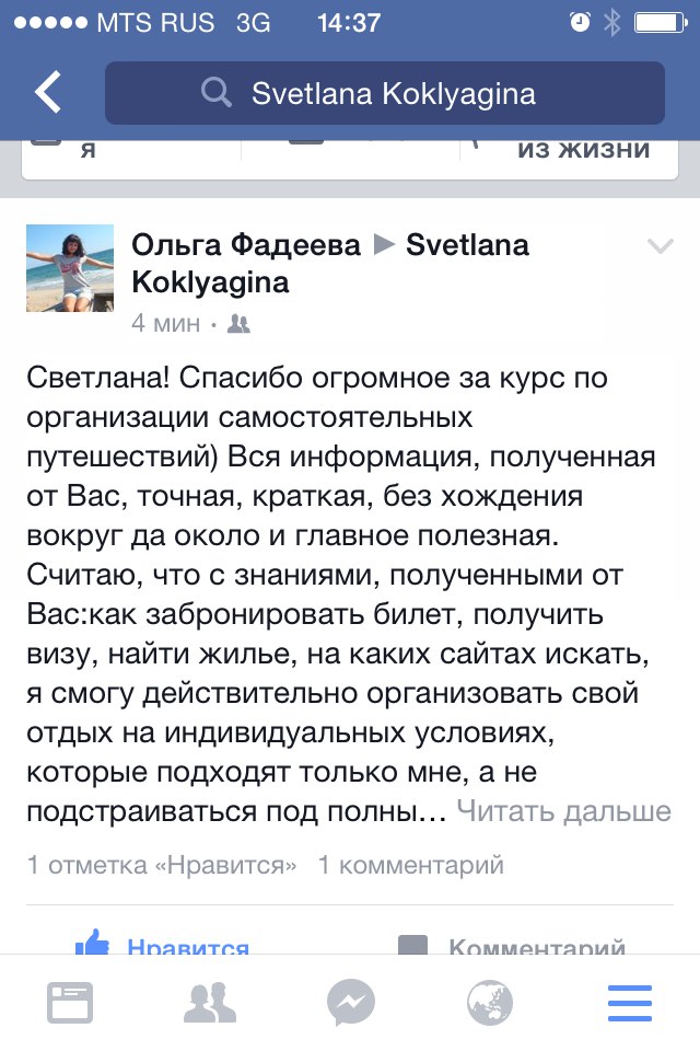 Otziv olga